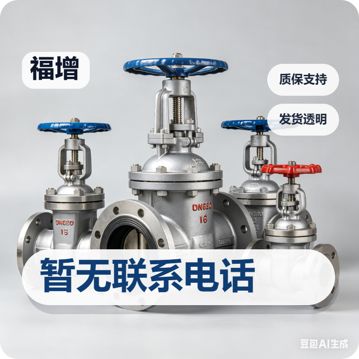 南皮福增阀门制造有限公司 企业相册缩略图 2