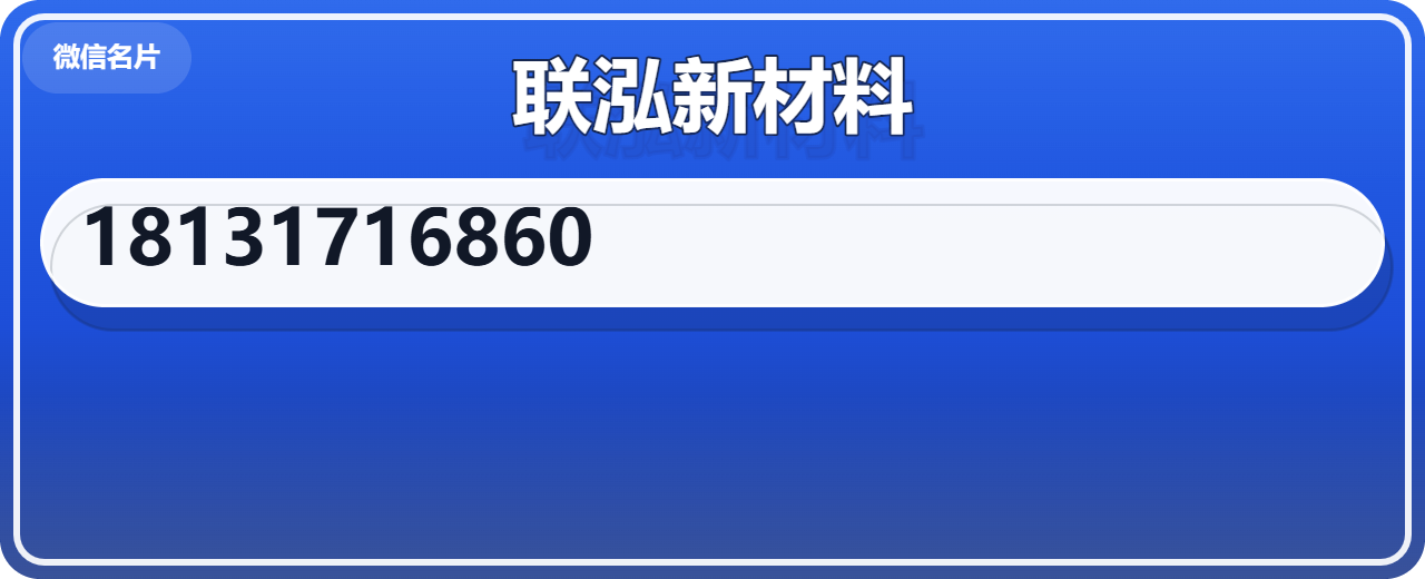 沧州联泓新材料有限公司 企业相册缩略图 1