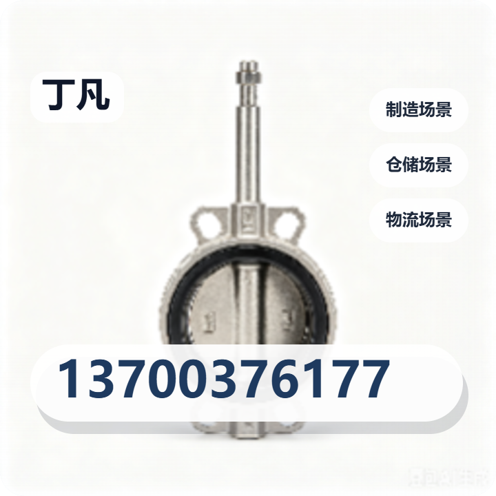泊头市丁凡阀门厂 企业相册缩略图 2