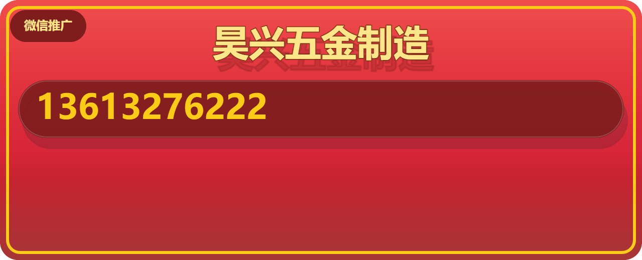 沧州昊兴五金制造有限公司 企业相册缩略图 1