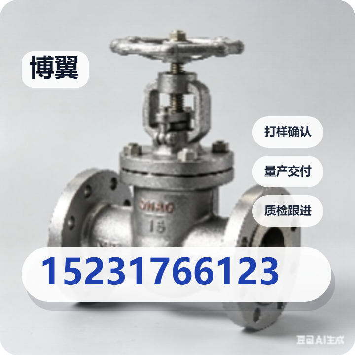 河北博翼阀门有限公司 企业相册缩略图 2