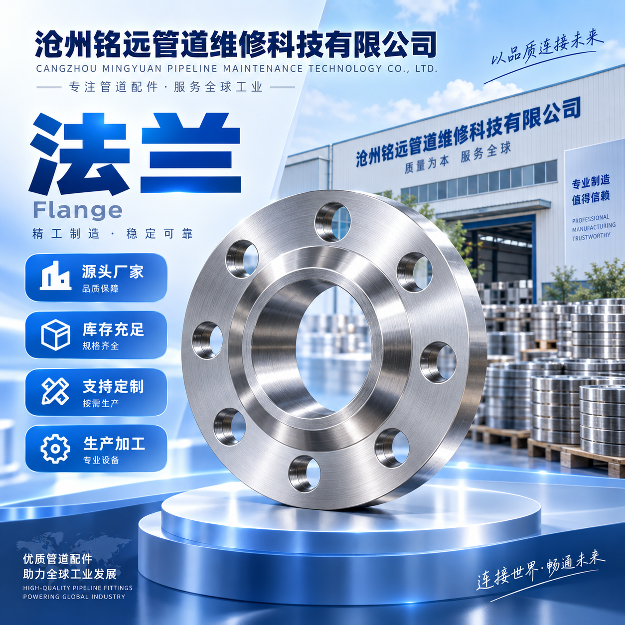 沧州铭远管道维修科技有限公司推广图