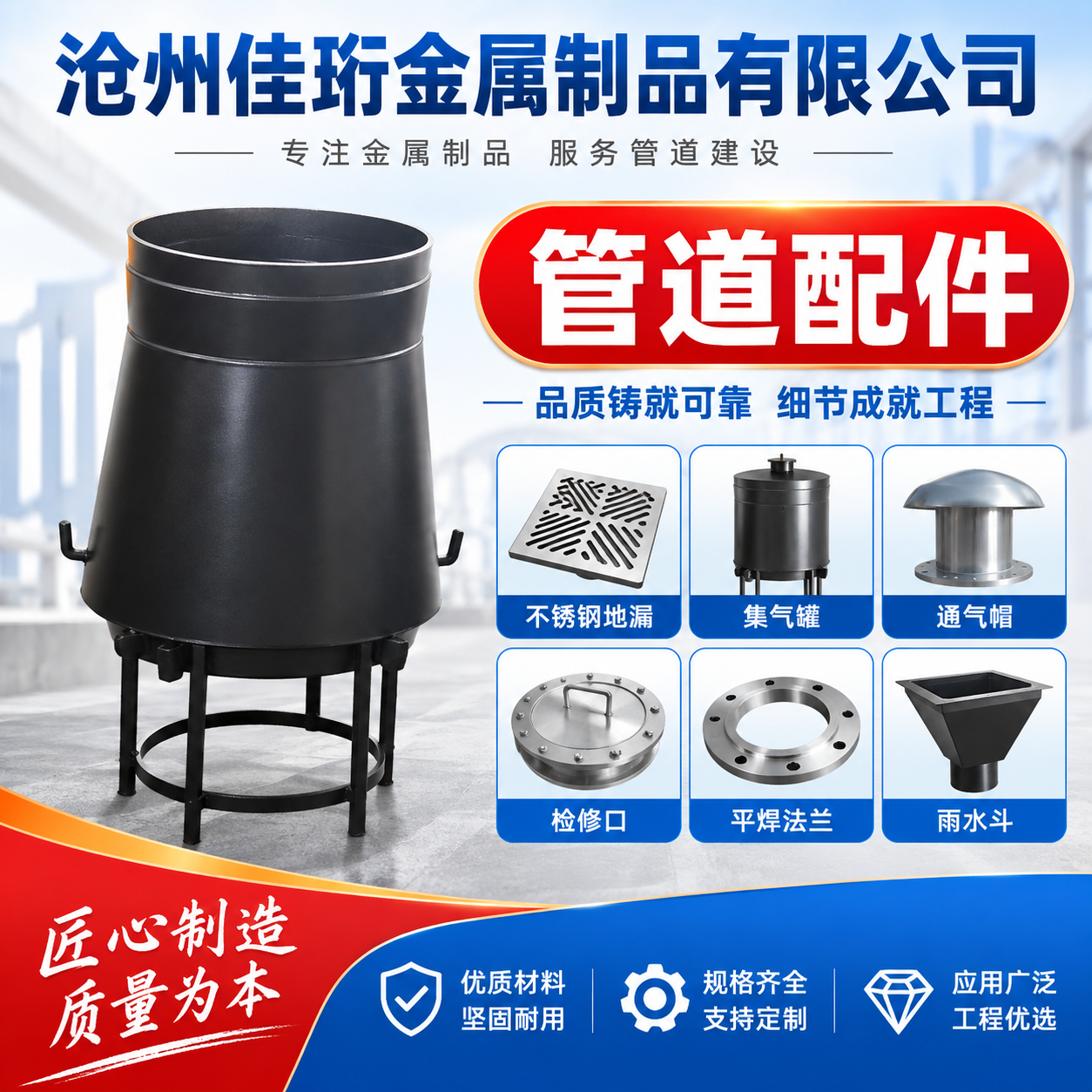 沧州佳珩金属制品有限公司