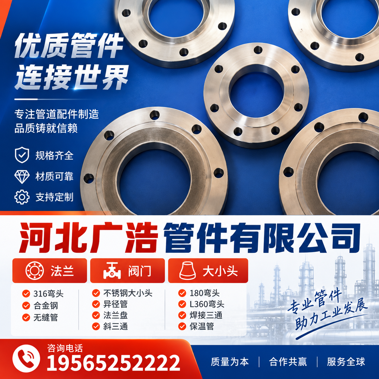 河北广浩管件有限公司 企业展示图