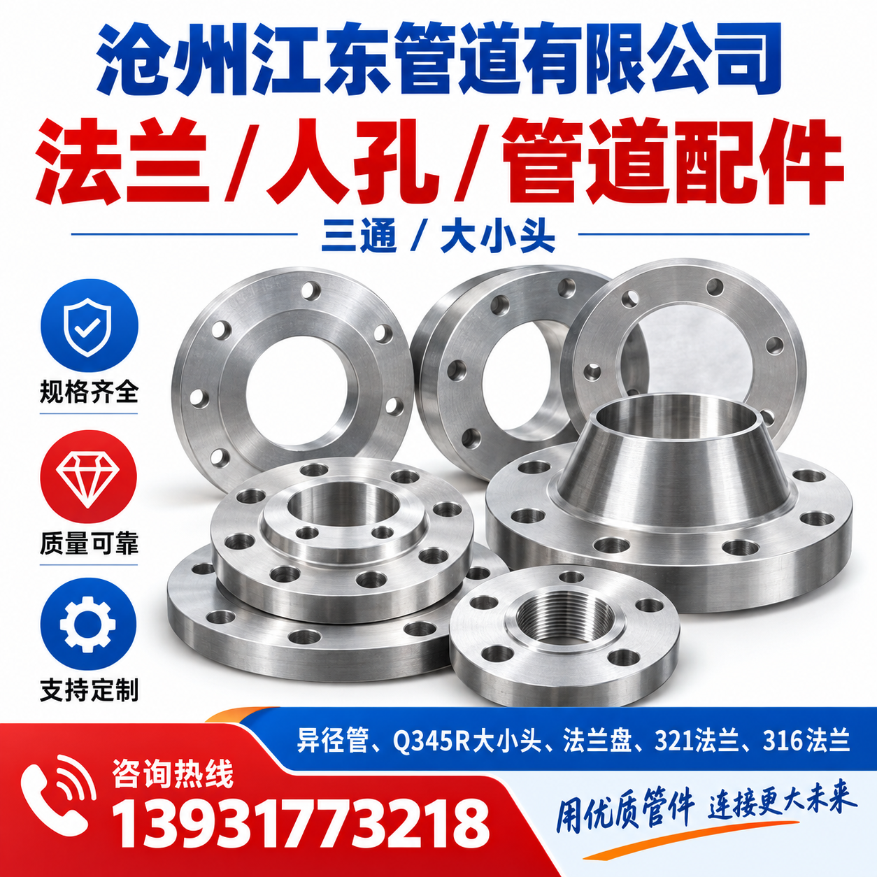 沧州江东管道有限公司