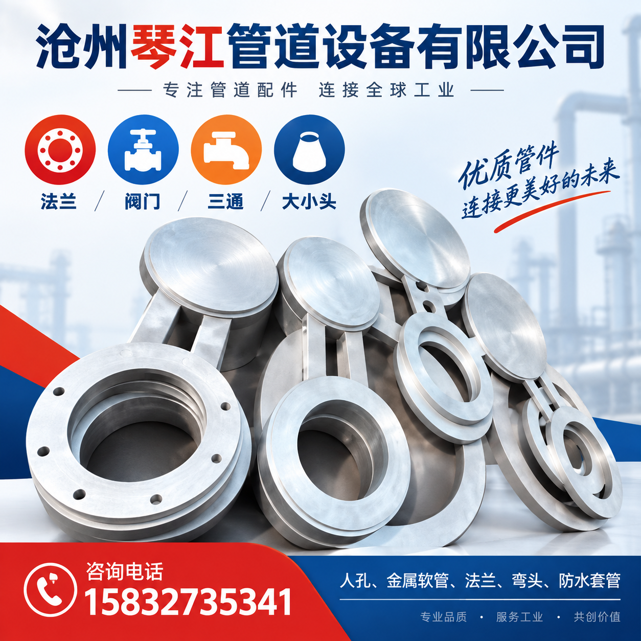沧州琴江管道设备有限公司