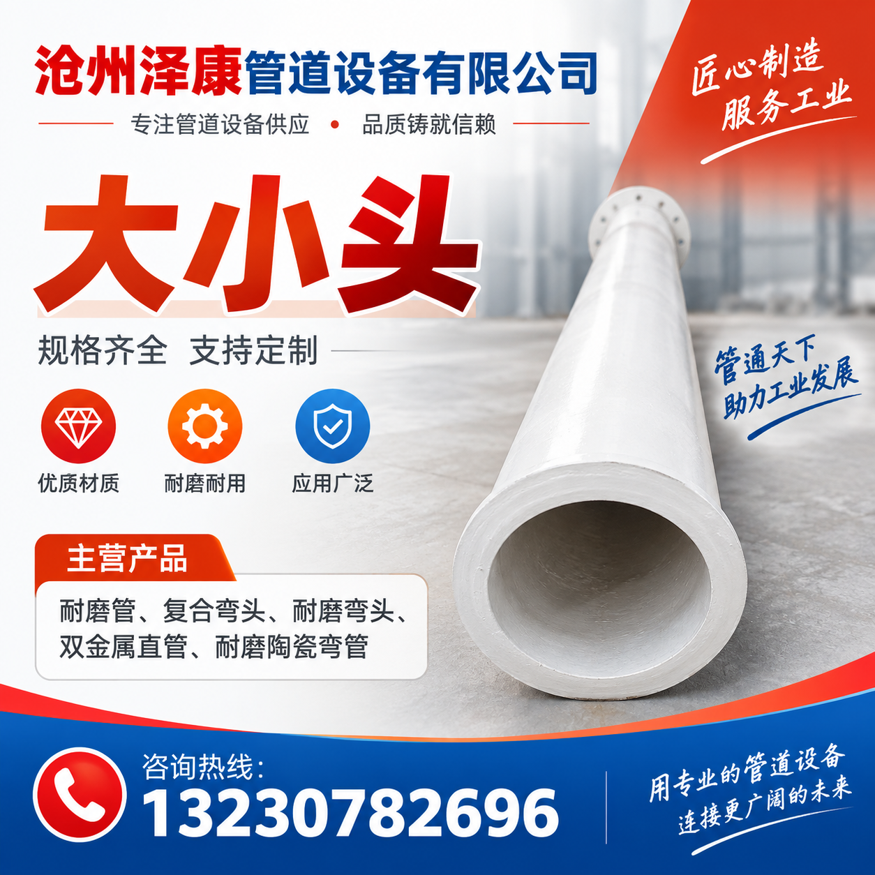 沧州泽康管道设备有限公司