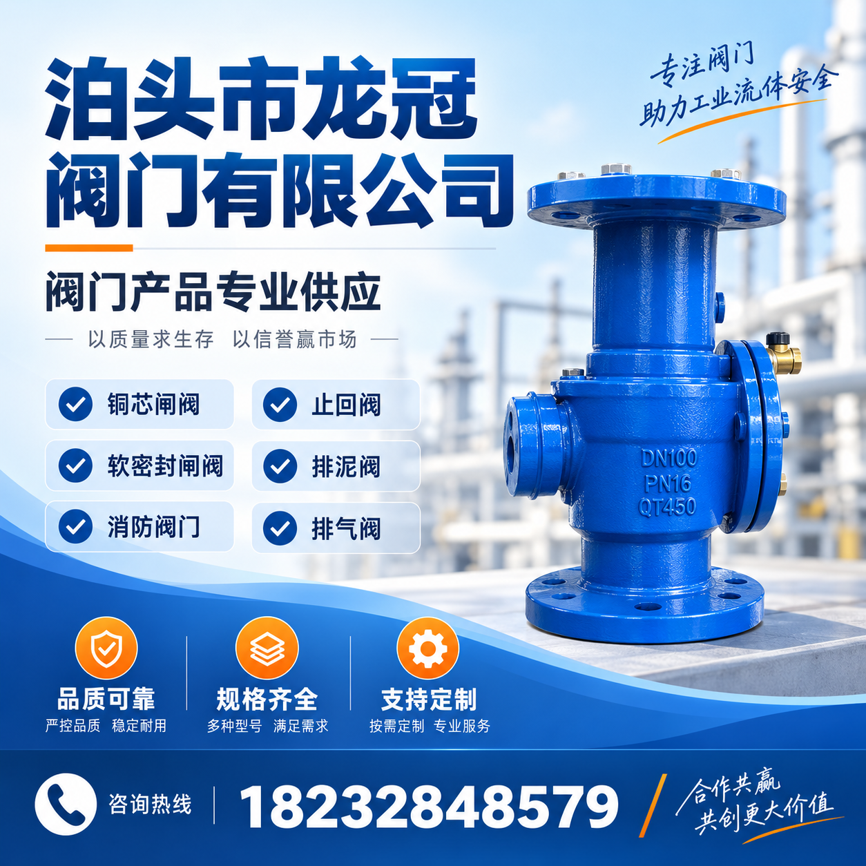 泊头市龙冠阀门有限公司