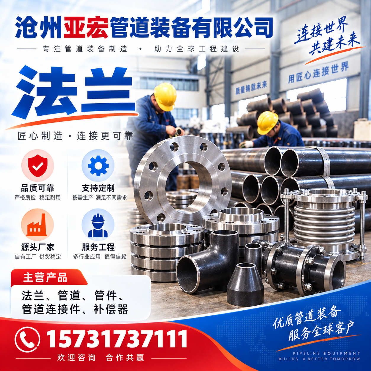 沧州亚宏管道装备有限公司