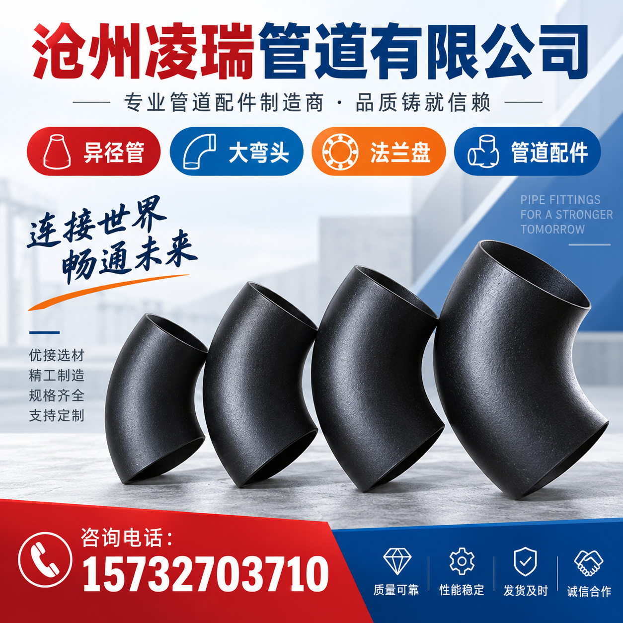 沧州凌瑞管道有限公司