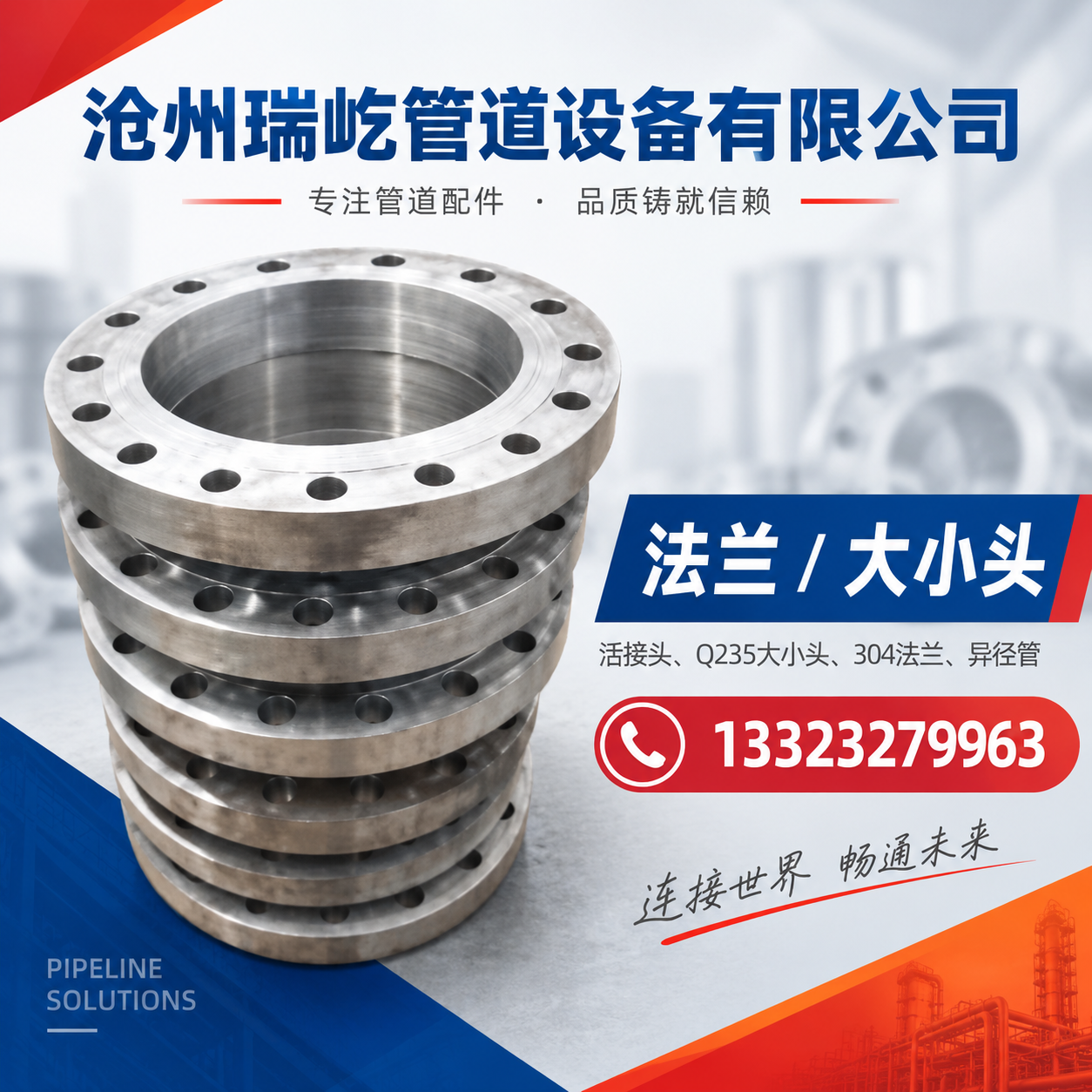 沧州瑞屹管道设备有限公司