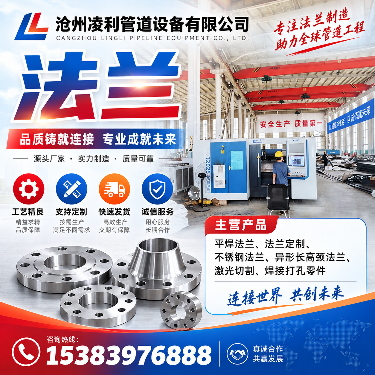 沧州凌利管道设备有限公司