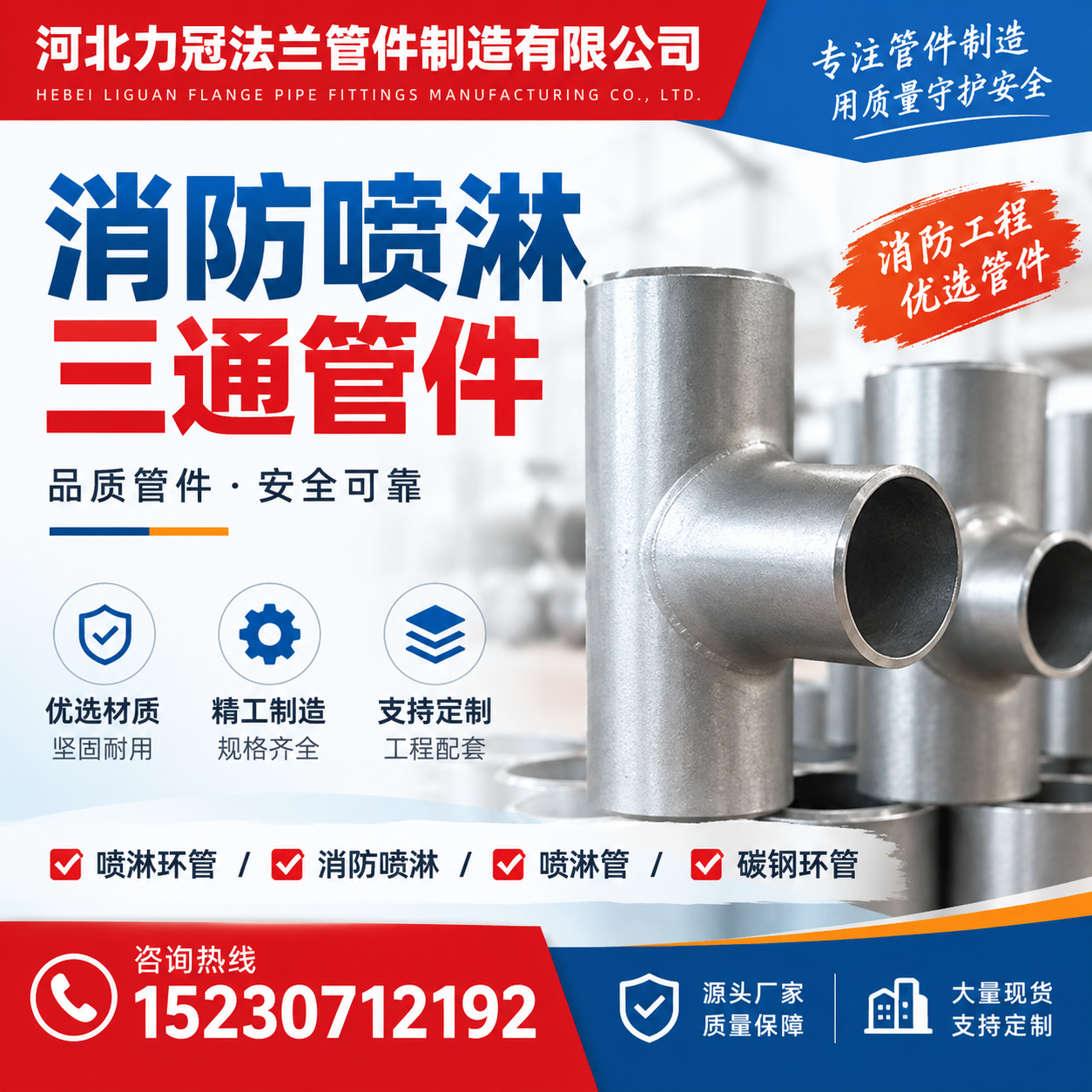 河北力冠法兰管件制造有限公司 企业展示图