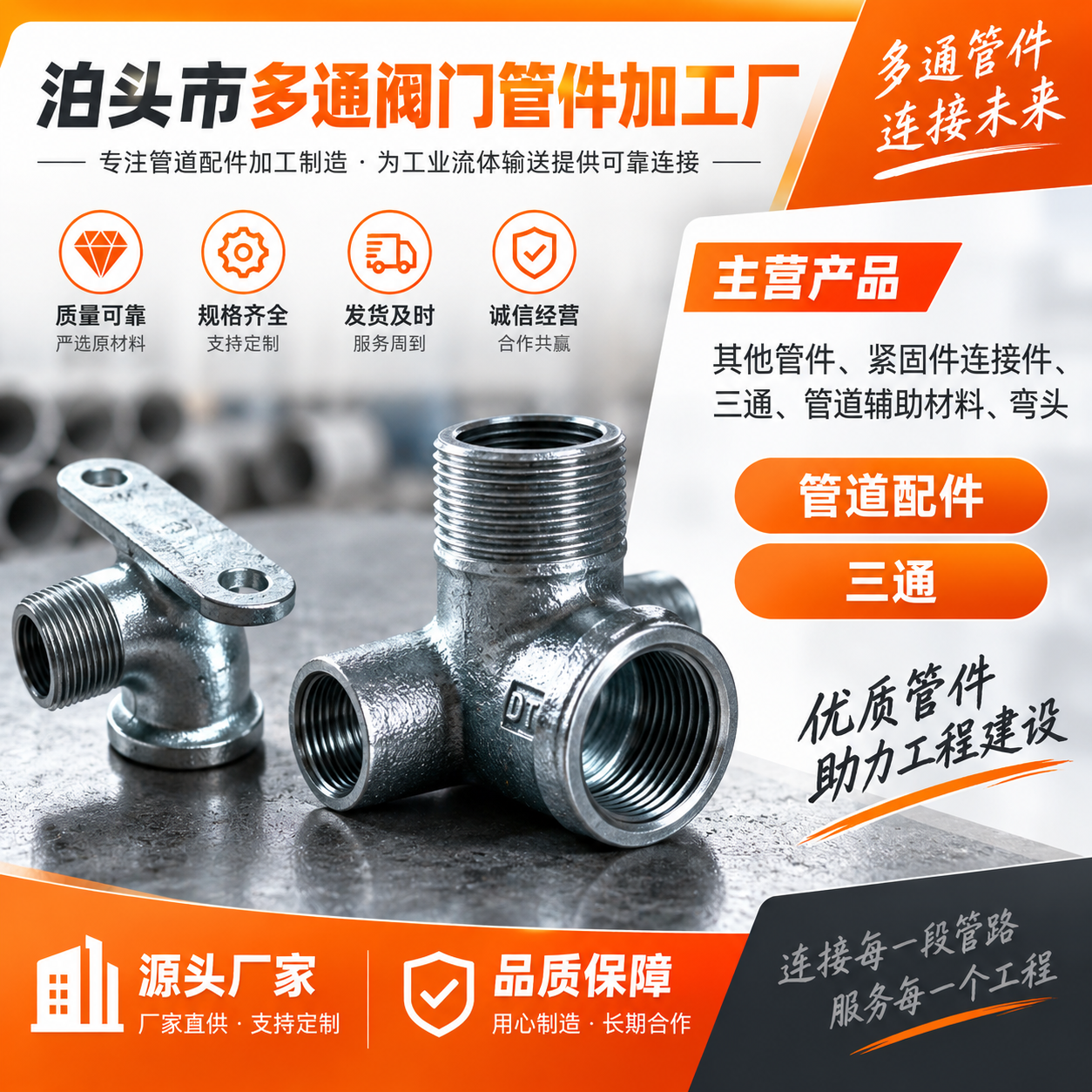 泊头市多通阀门管件加工厂