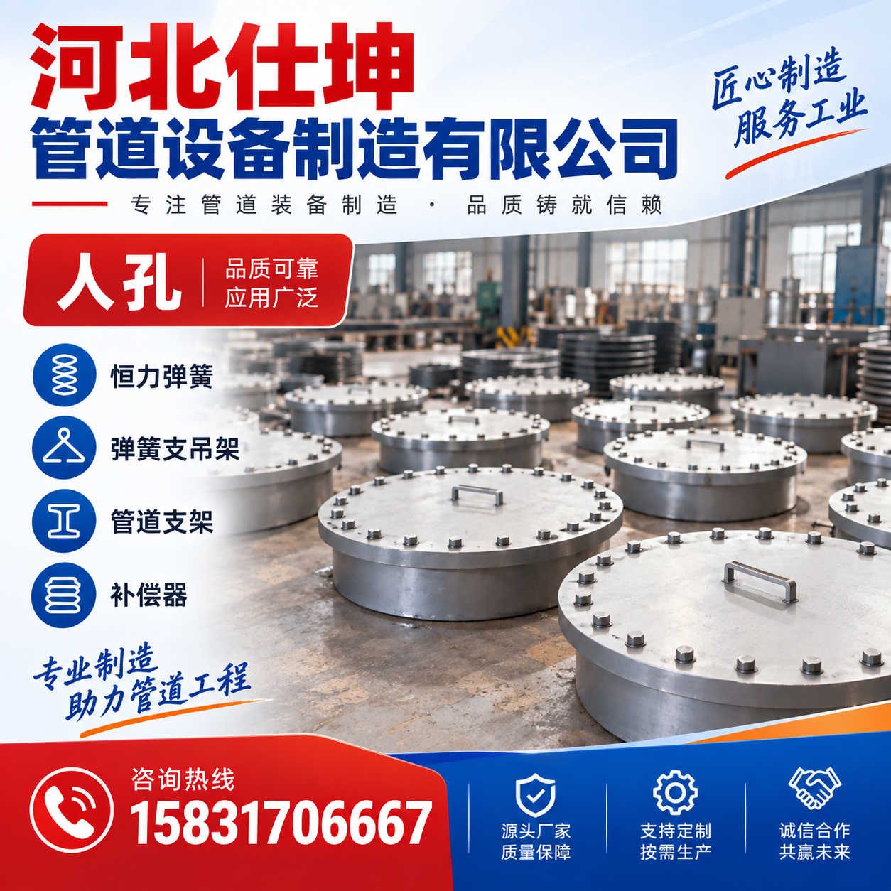 河北仕坤管道设备制造有限公司