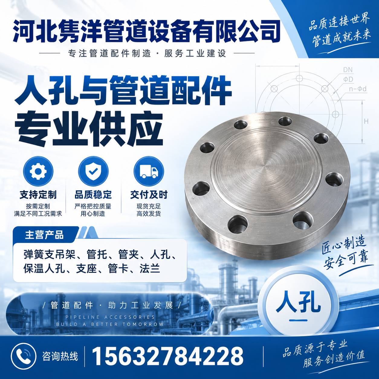 河北隽洋管道设备有限公司