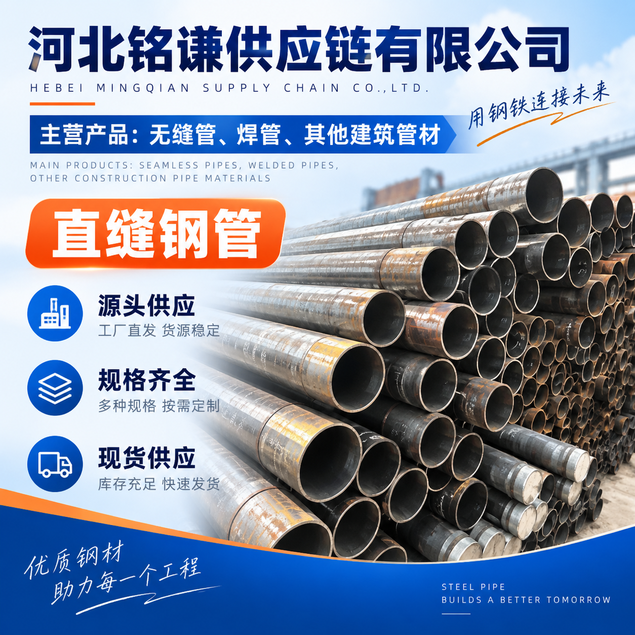 河北铭谦供应链有限公司