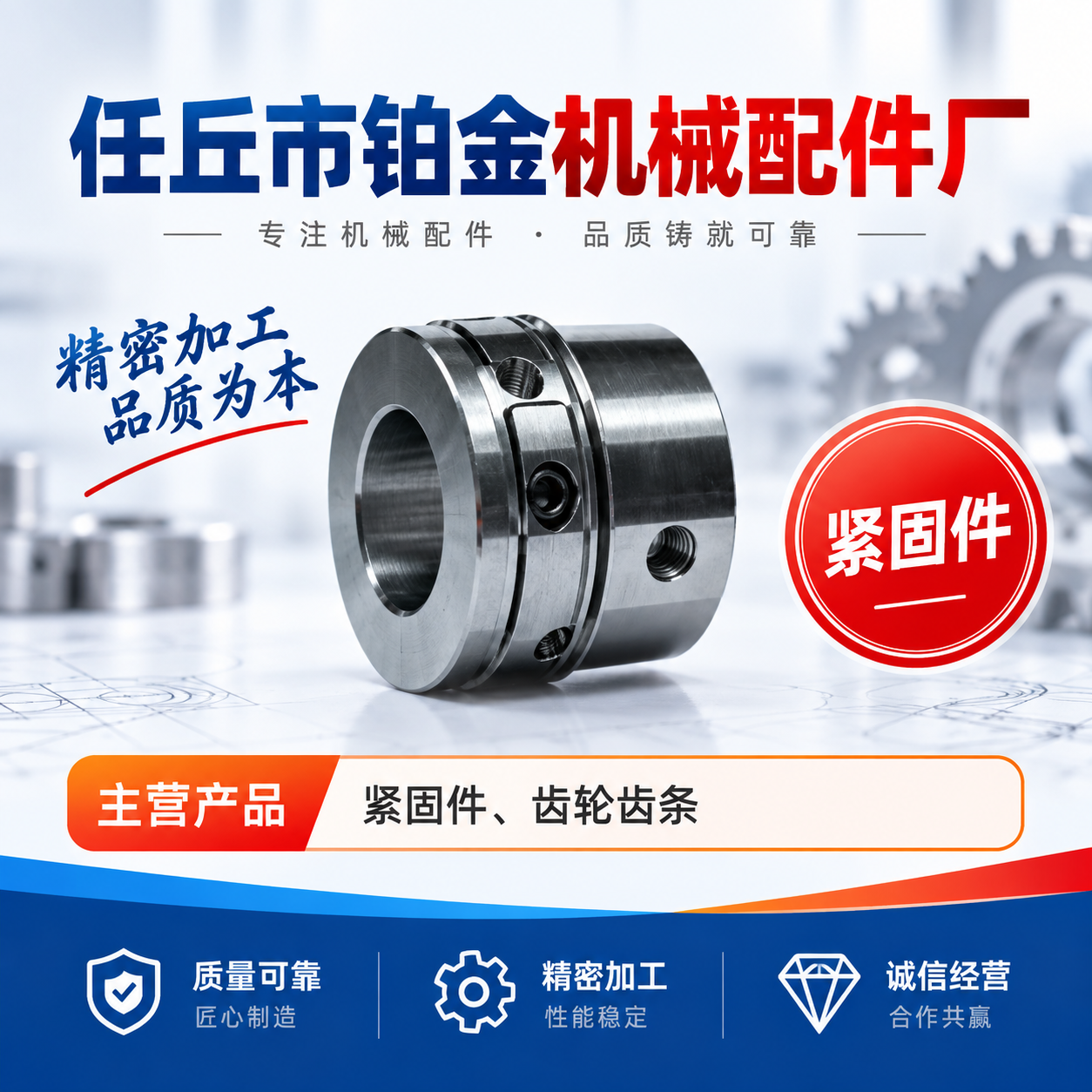 任丘市铂金机械配件厂