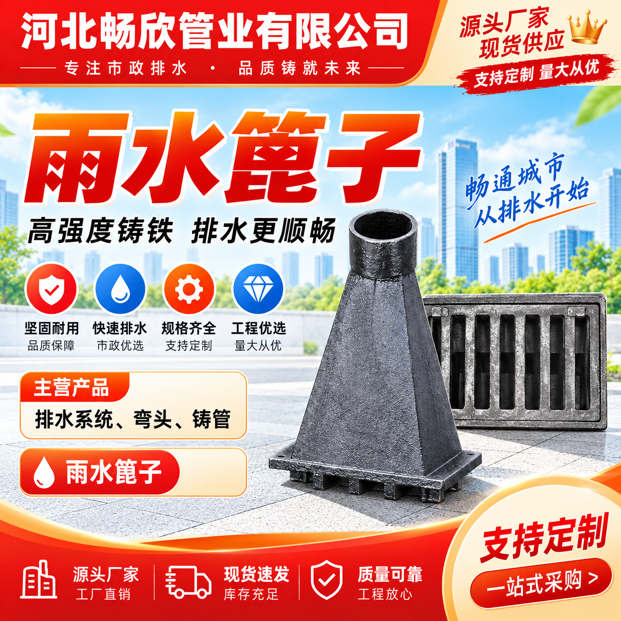 河北畅欣管业有限公司