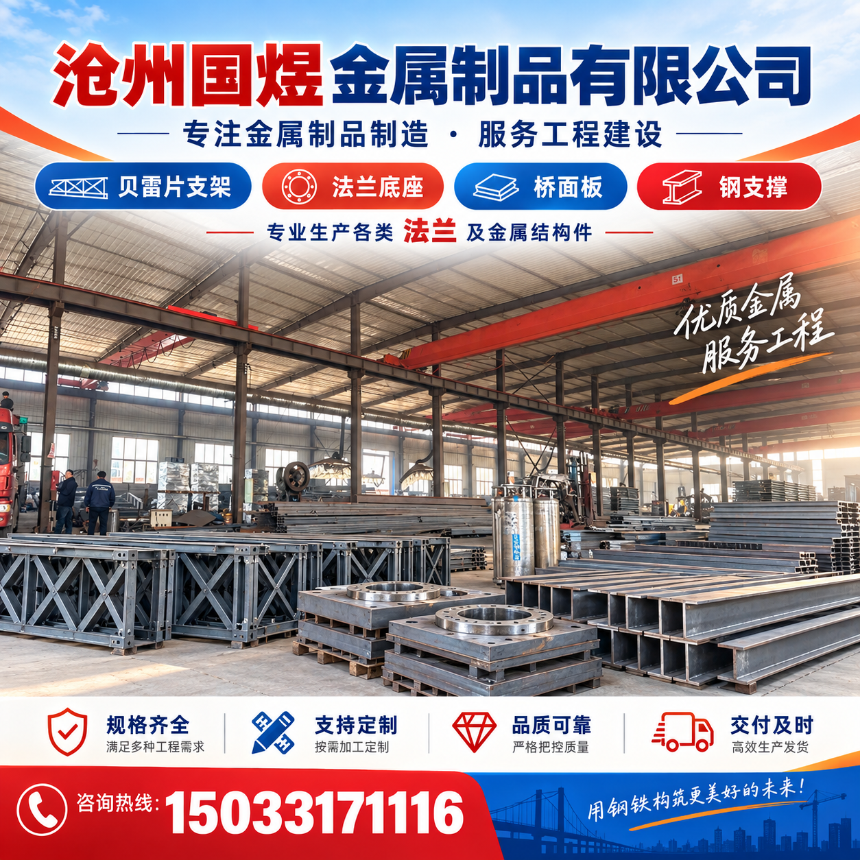沧州国煜金属制品有限公司
