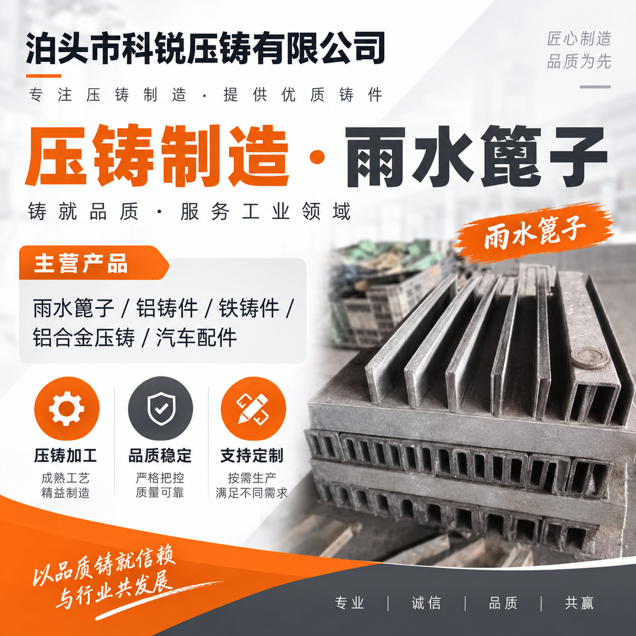 泊头市科锐压铸有限公司