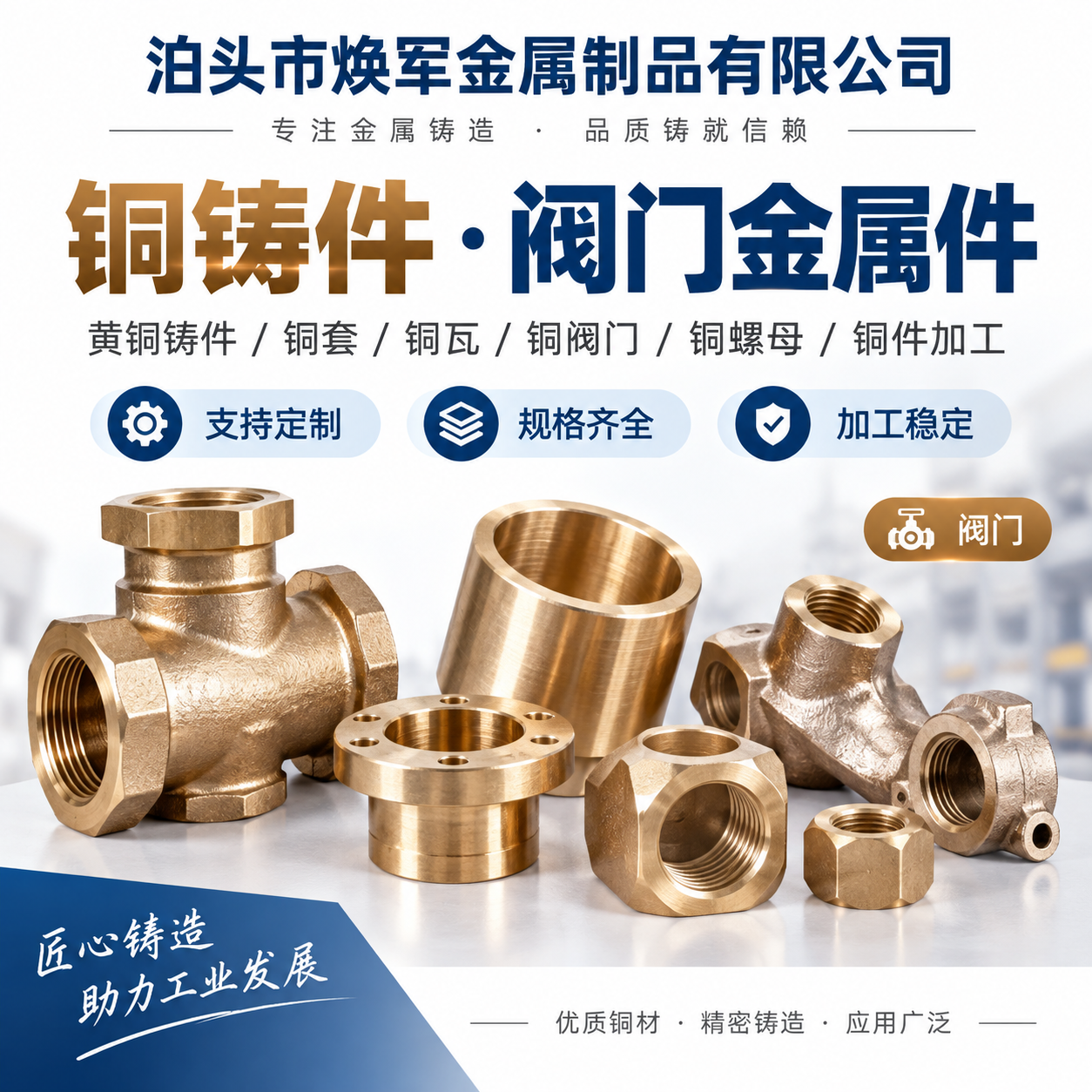 泊头市焕军金属制品有限公司
