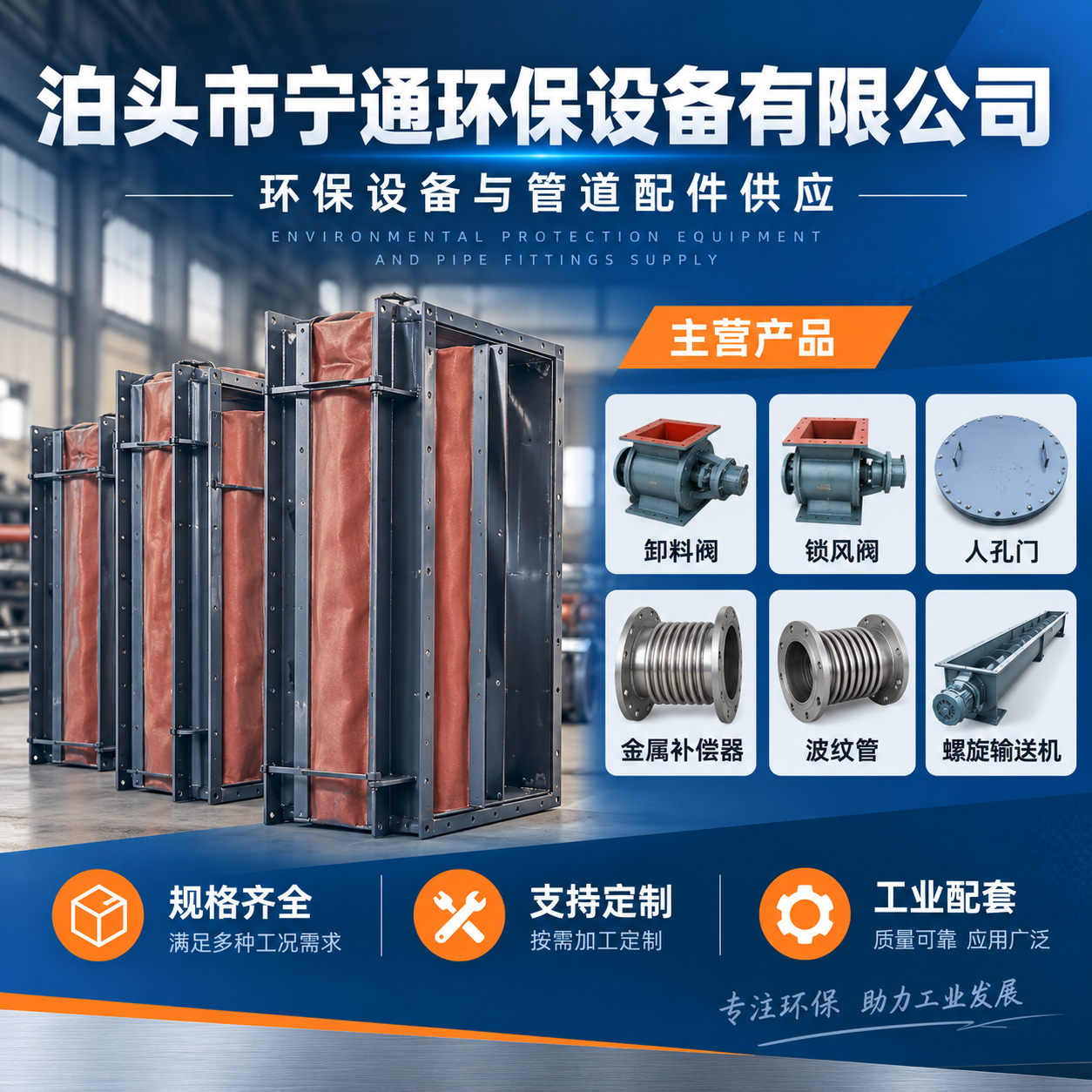 泊头市宁通环保设备有限公司