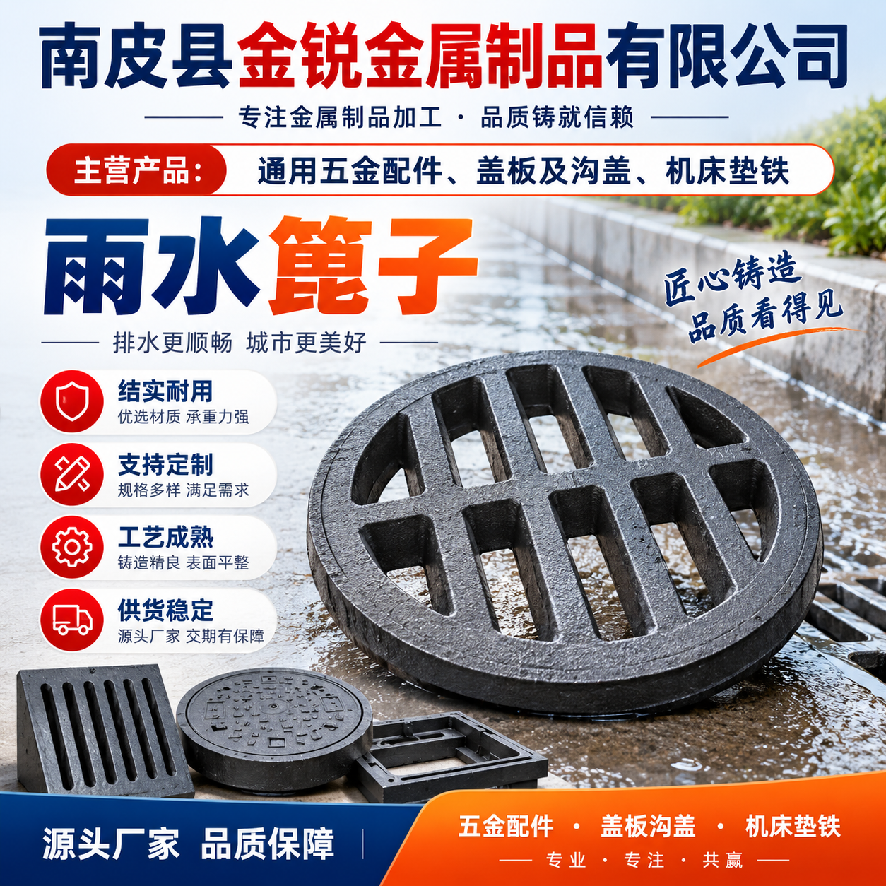 南皮县金锐金属制品有限公司