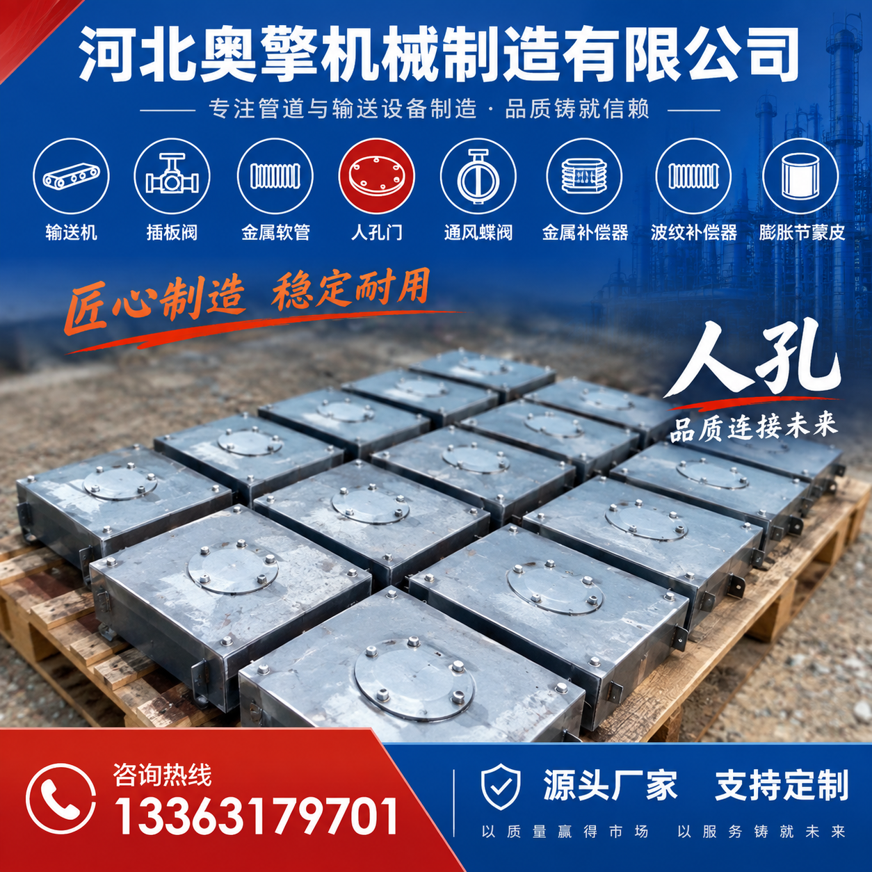 河北奥擎机械制造有限公司