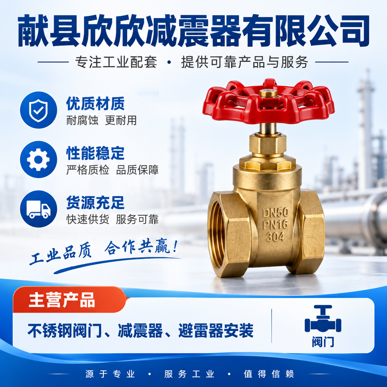 献县欣欣减震器有限公司