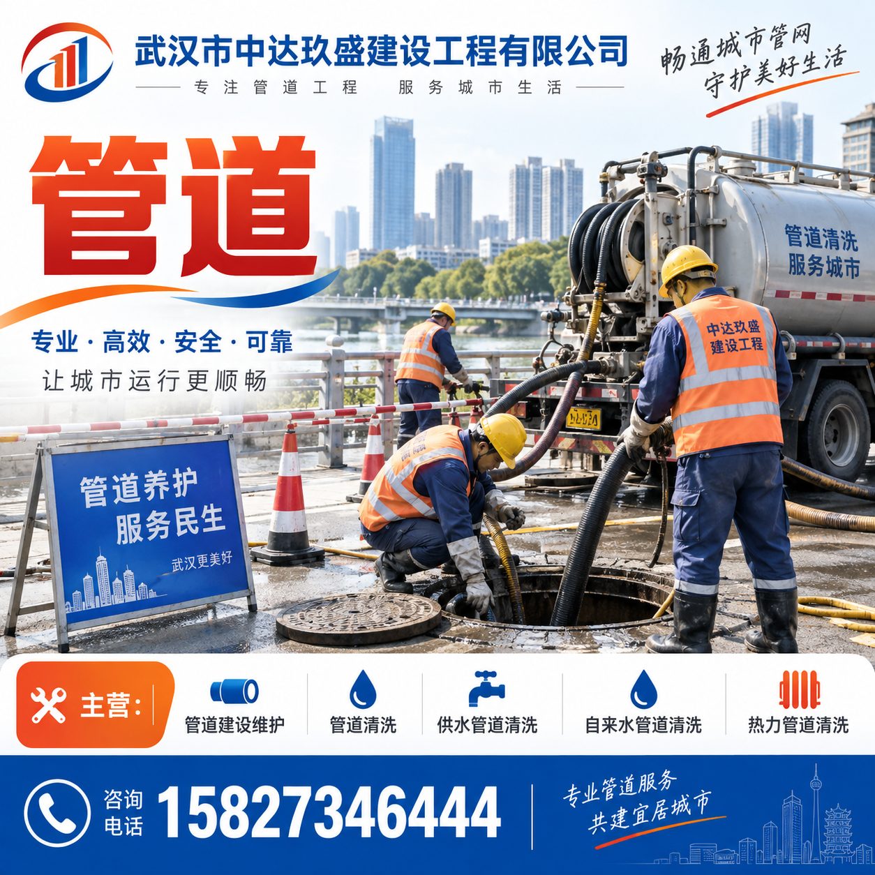 武汉市中达玖盛建设工程有限公司