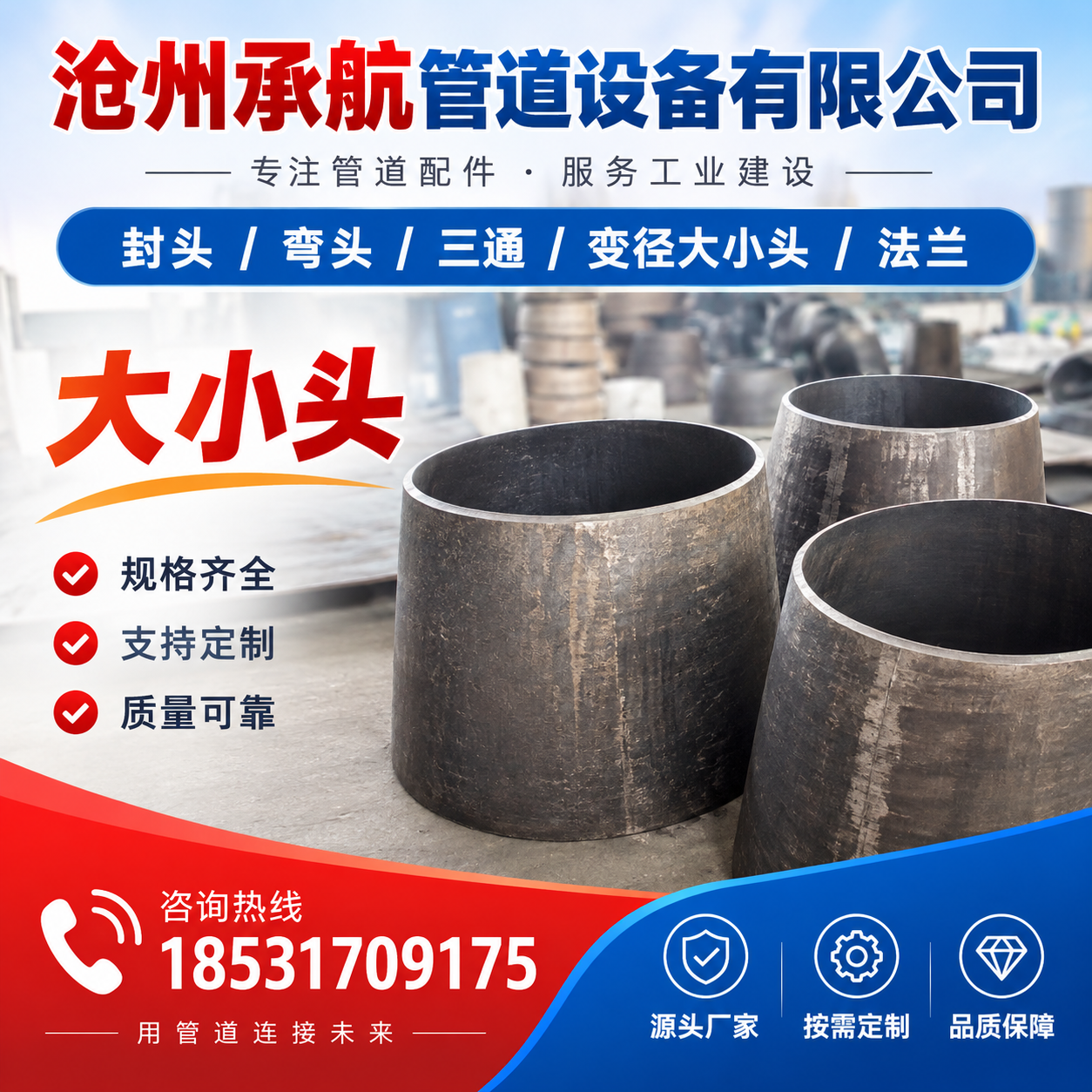 沧州承航管道设备有限公司