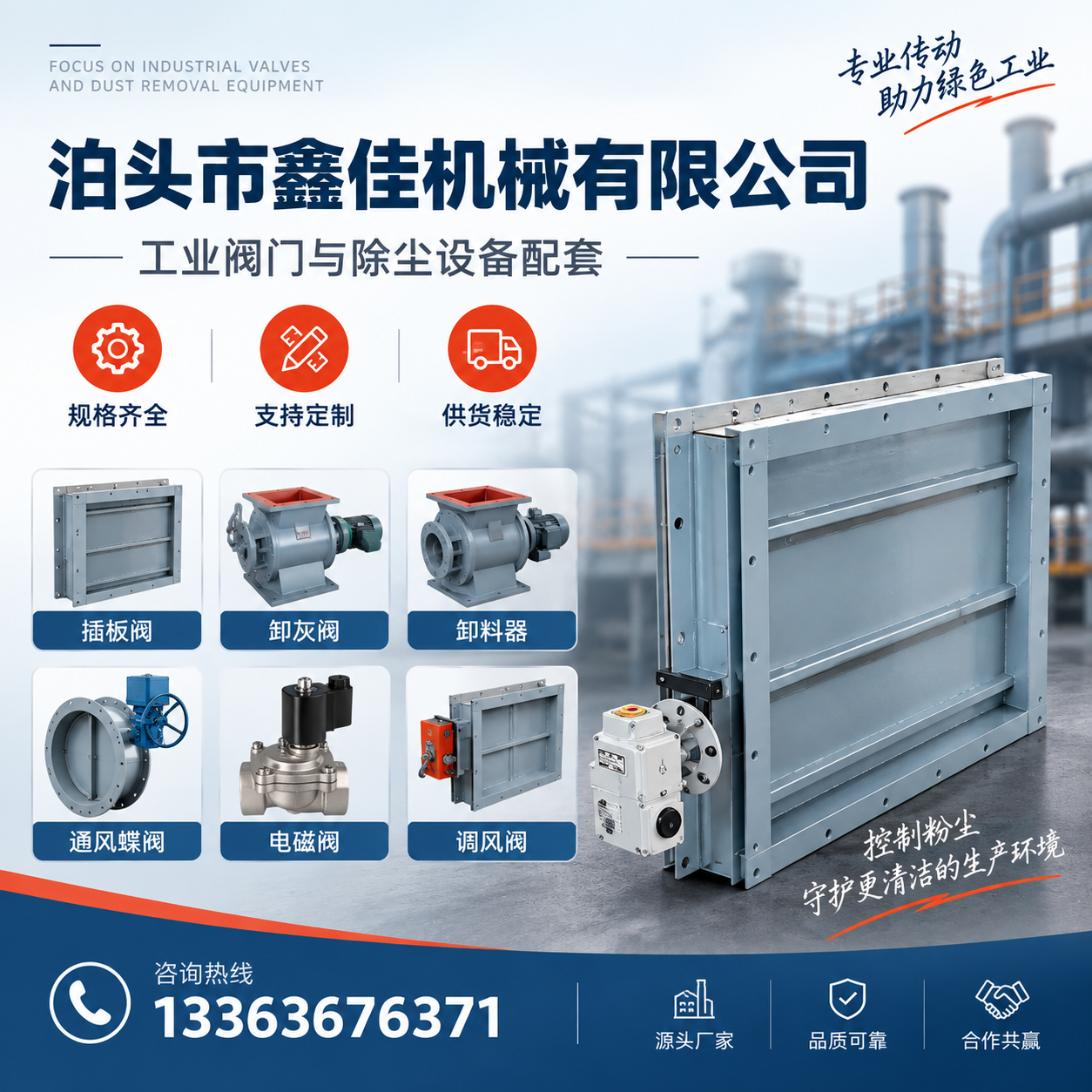 泊头市鑫佳机械有限公司