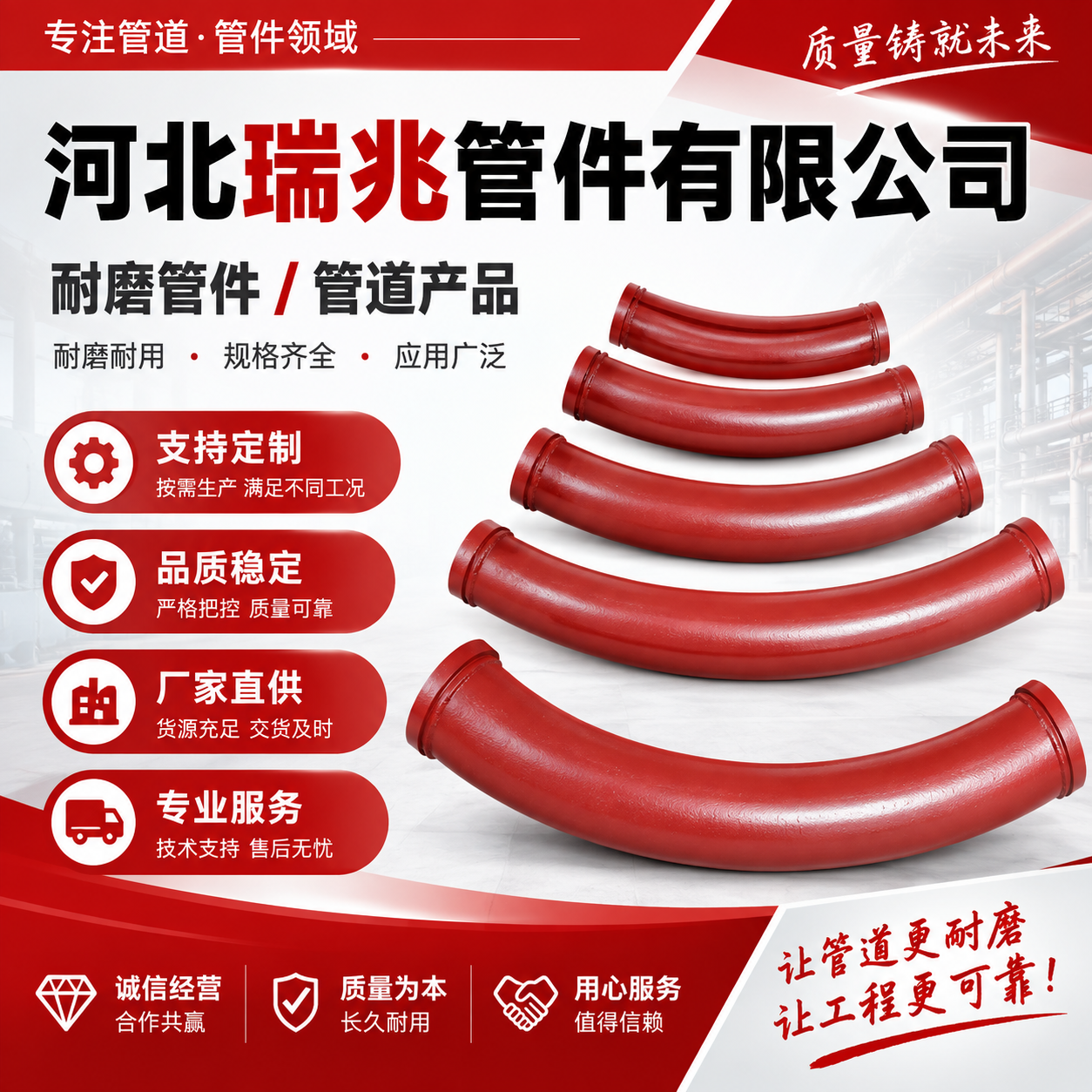 河北瑞兆管件有限公司