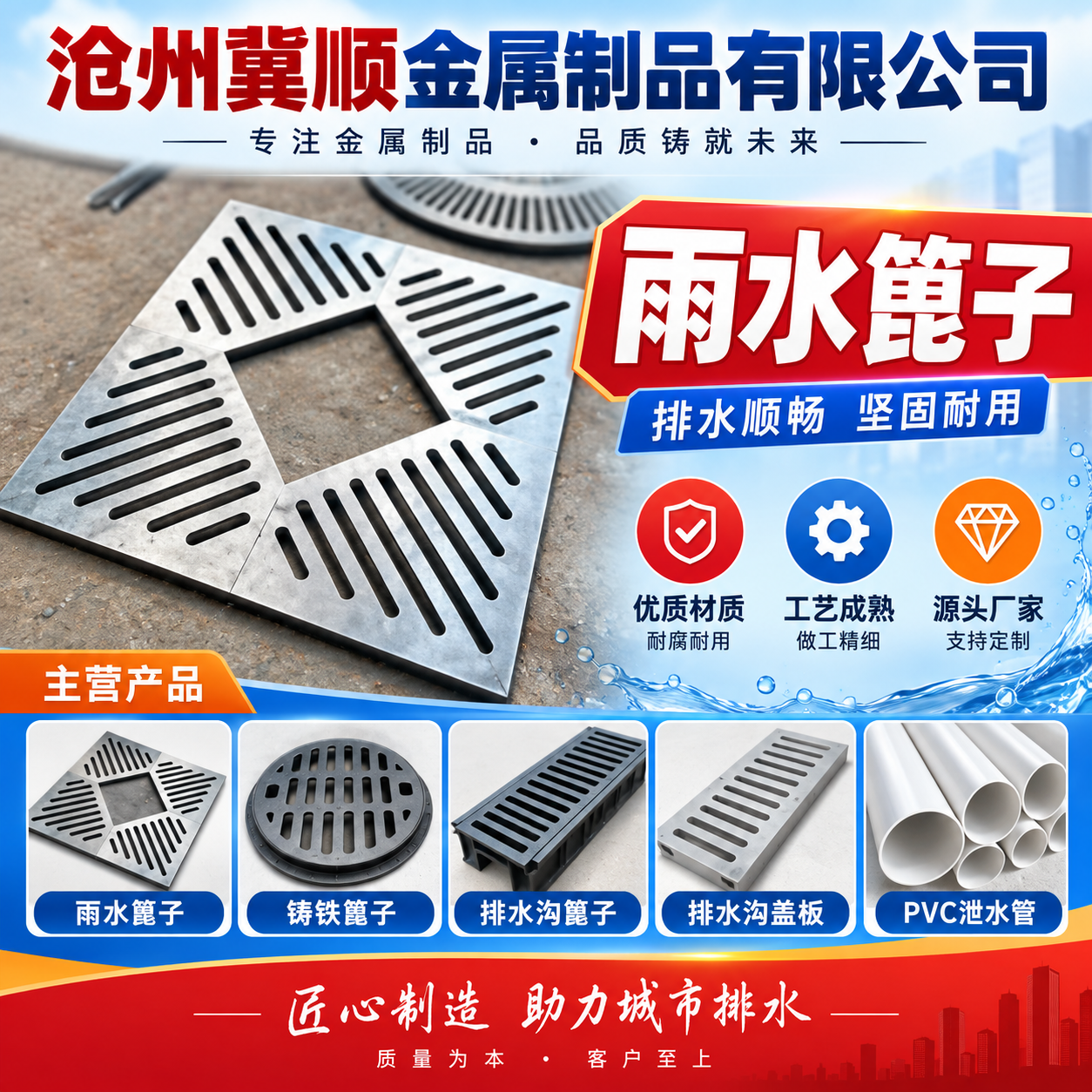 沧州冀顺金属制品有限公司