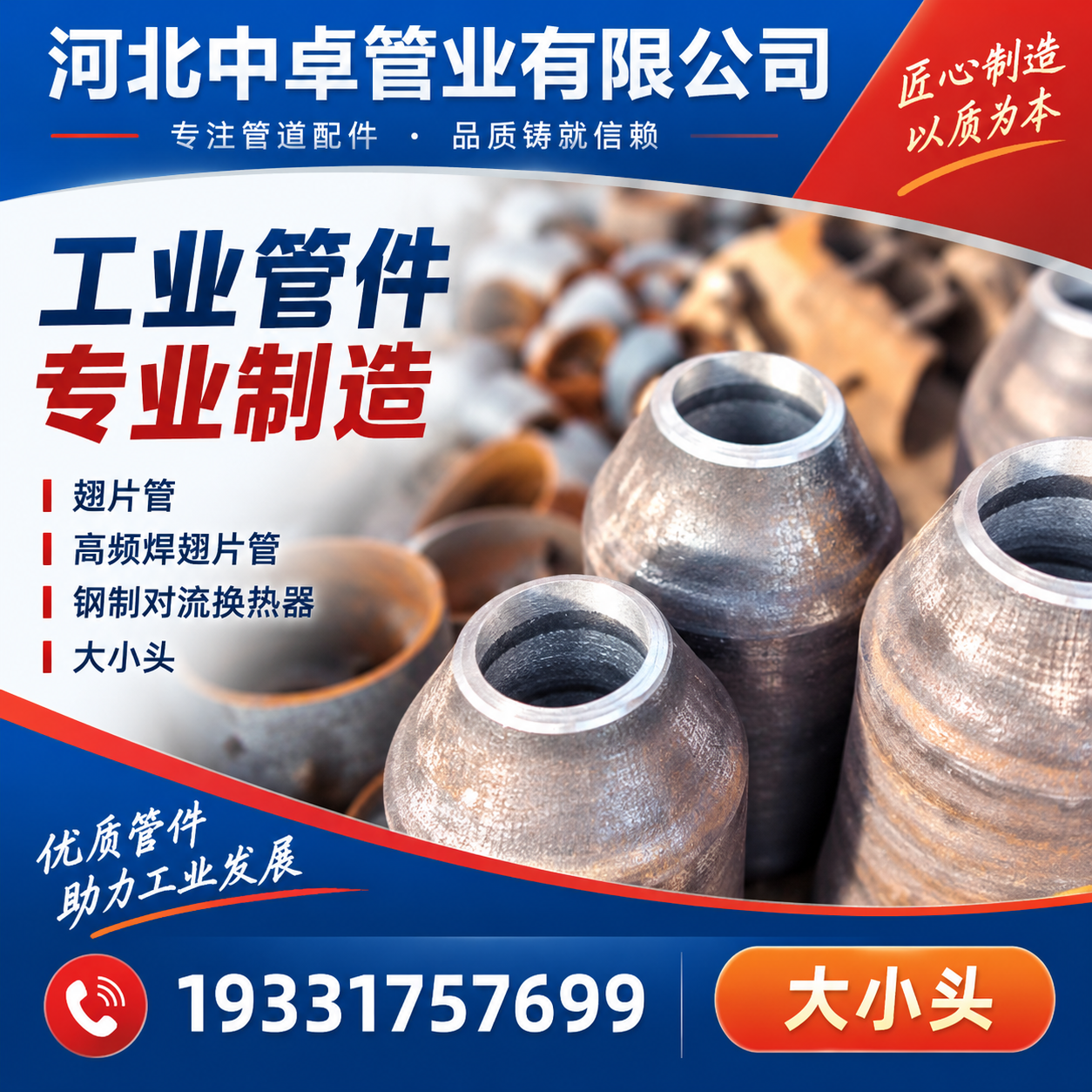 河北中卓管业有限公司