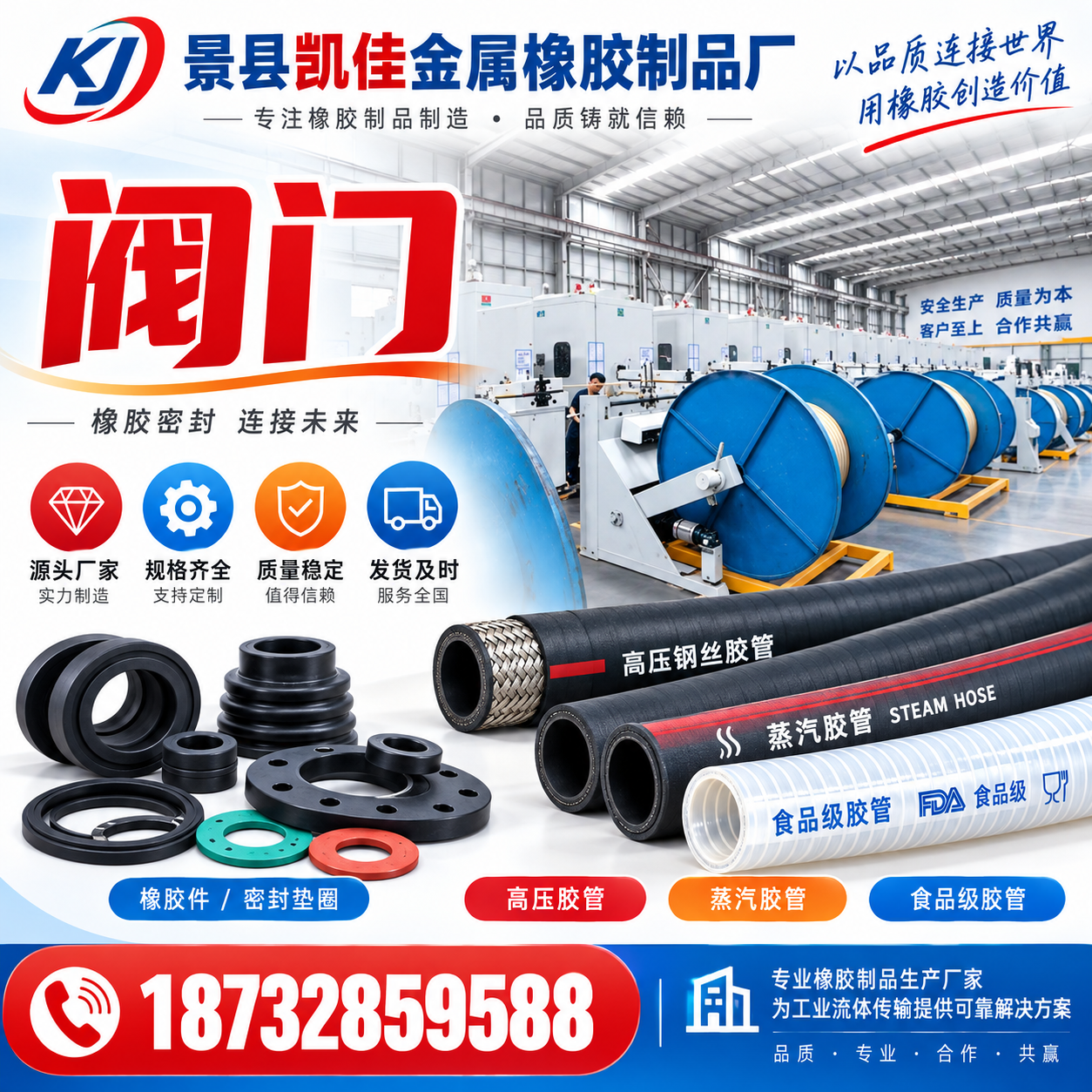 景县凯佳金属橡胶制品厂