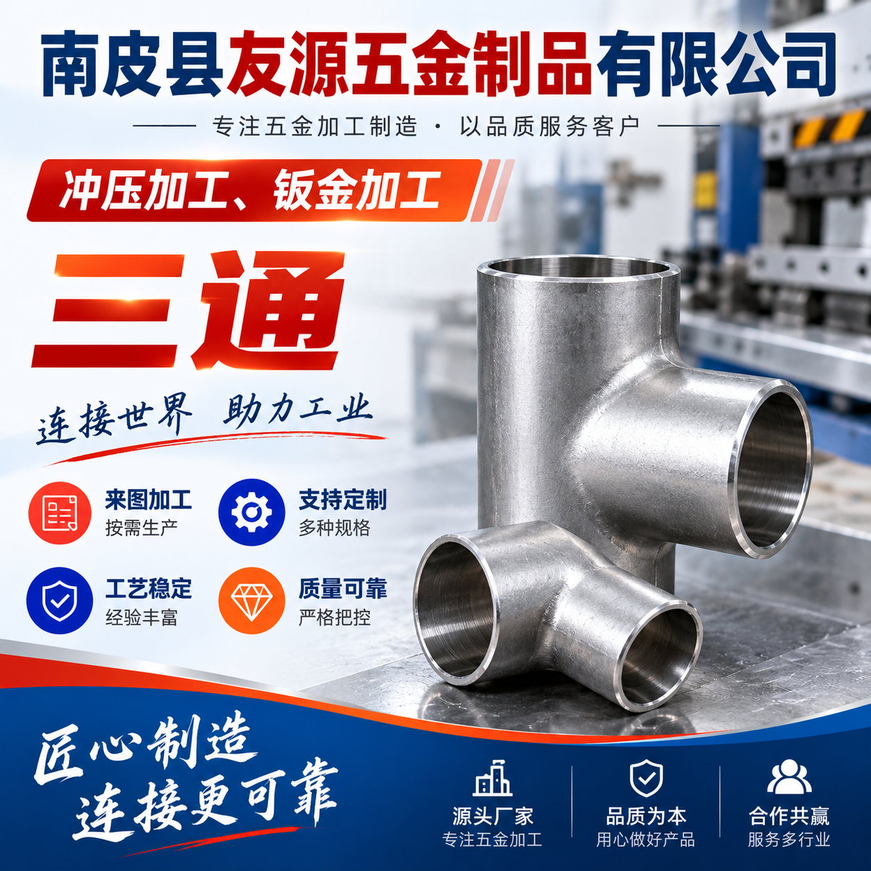 南皮县友源五金制品有限公司
