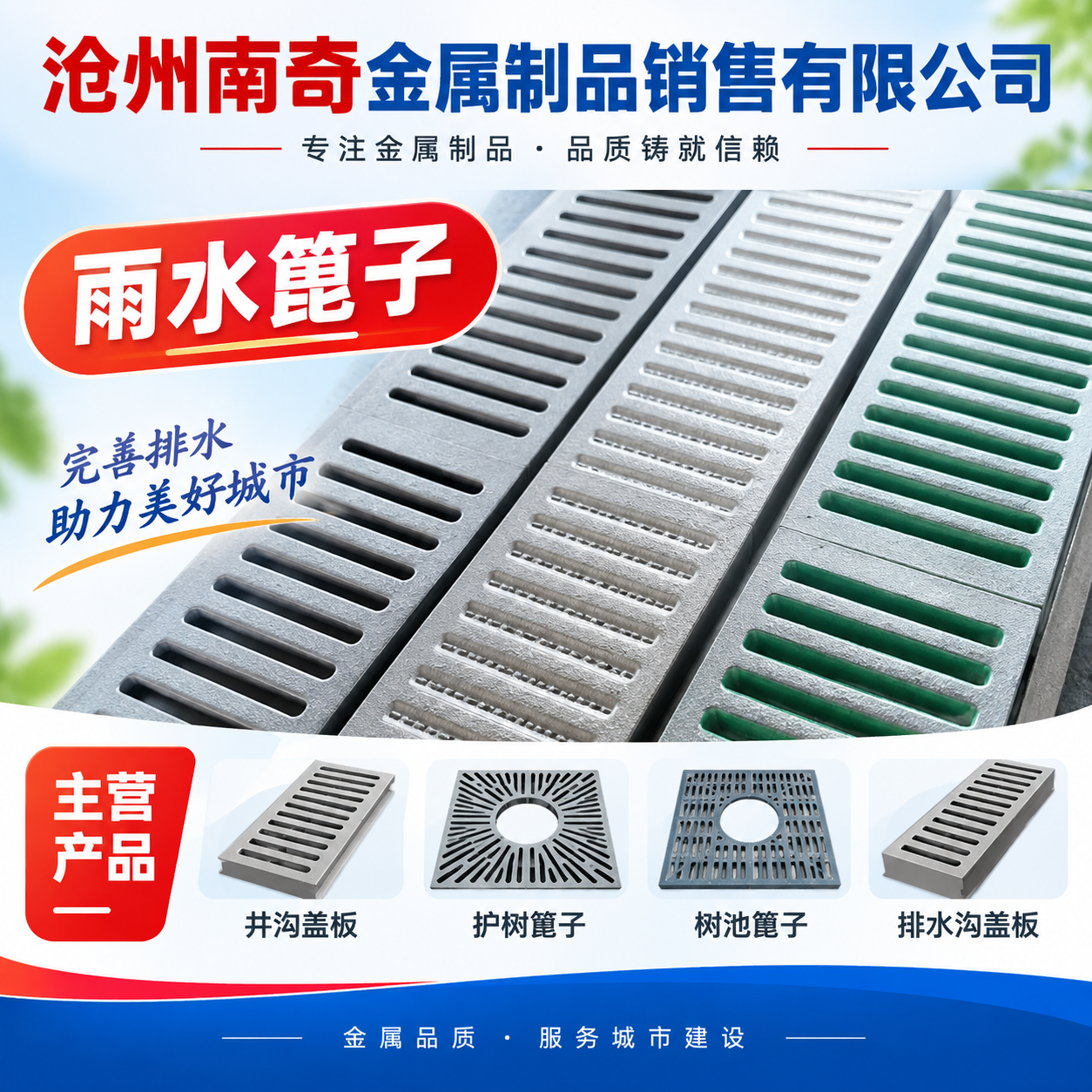 沧州南奇金属制品销售有限公司