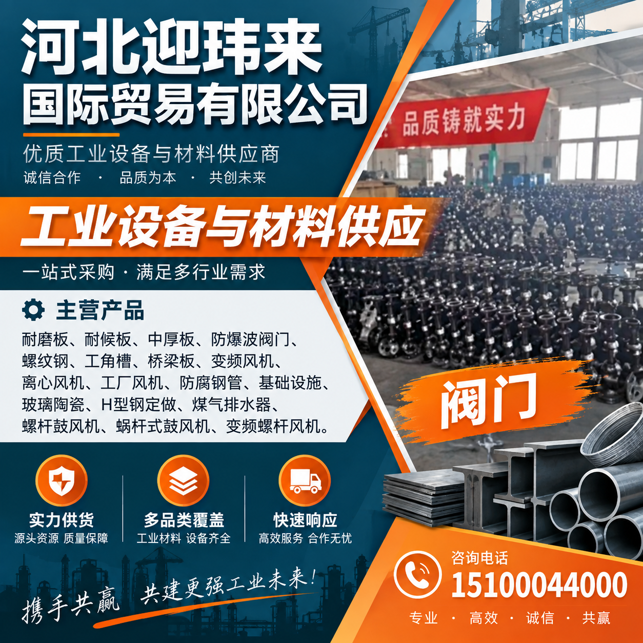 河北迎玮来国际贸易有限公司