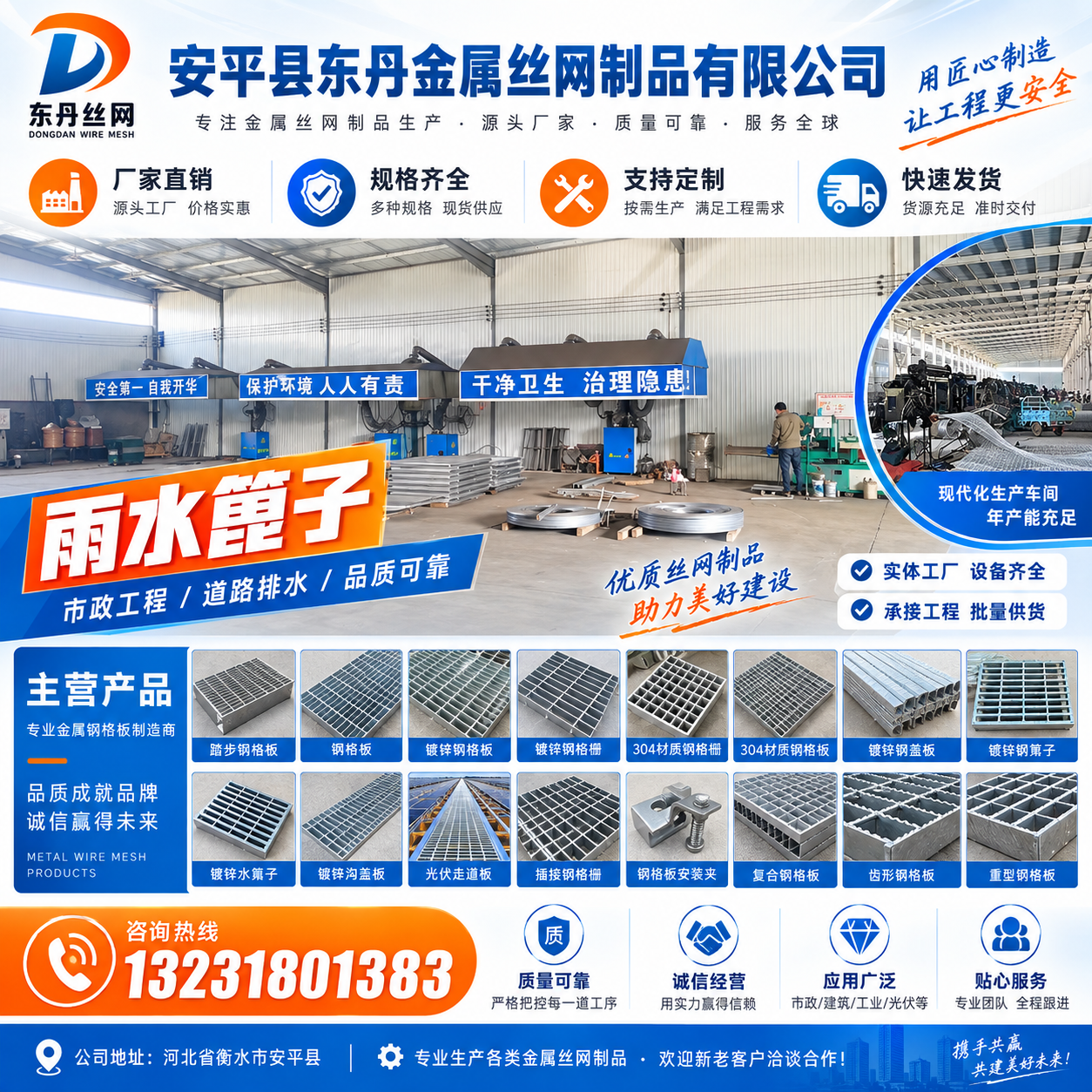 安平县东丹金属丝网制品有限公司