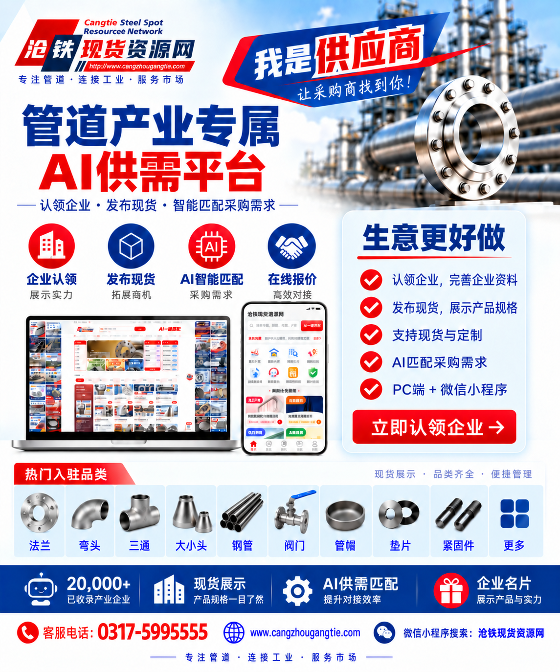 诺安管件有限公司 资质证书 1